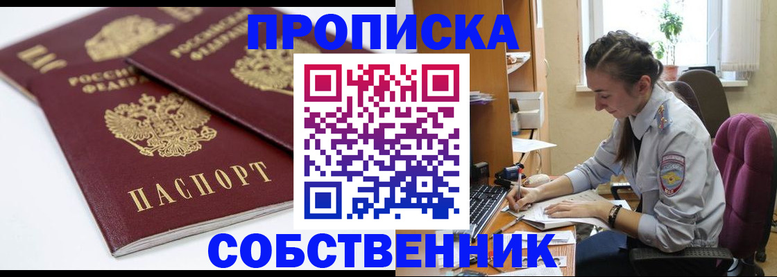 прописка для кредита в Кохме