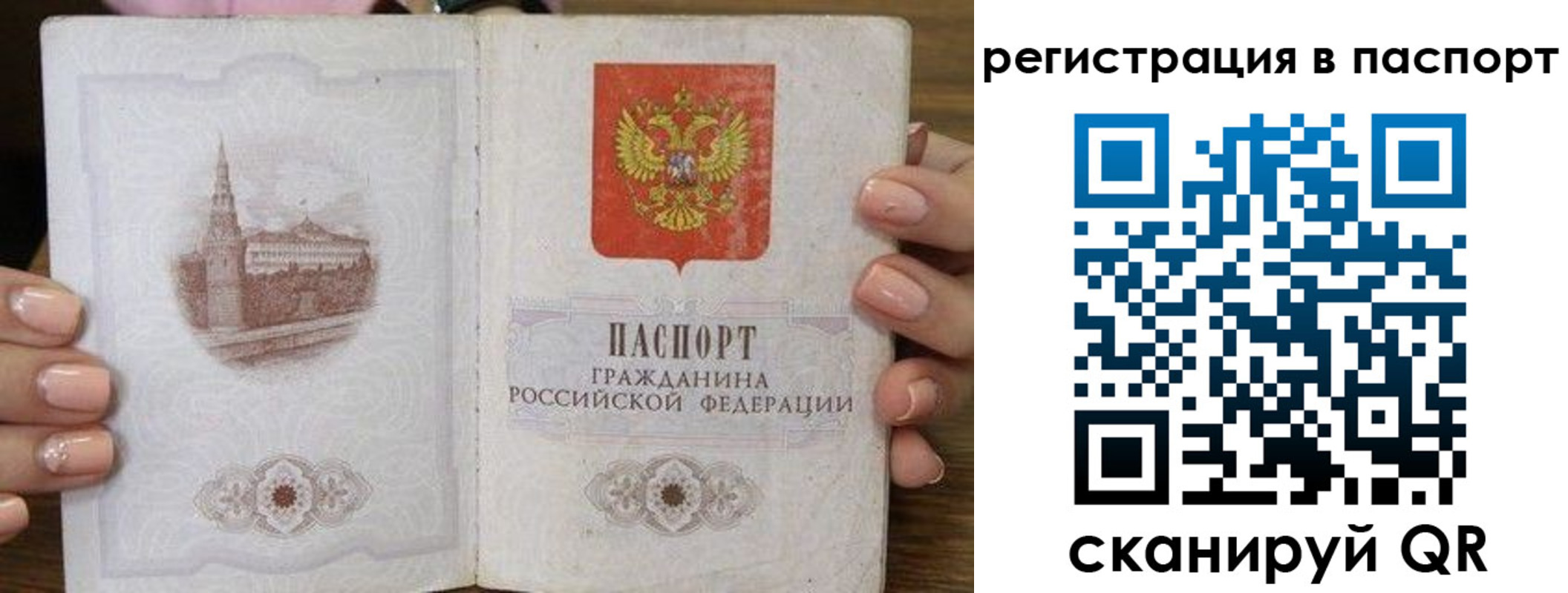 временная регистрация адрес в Кохме