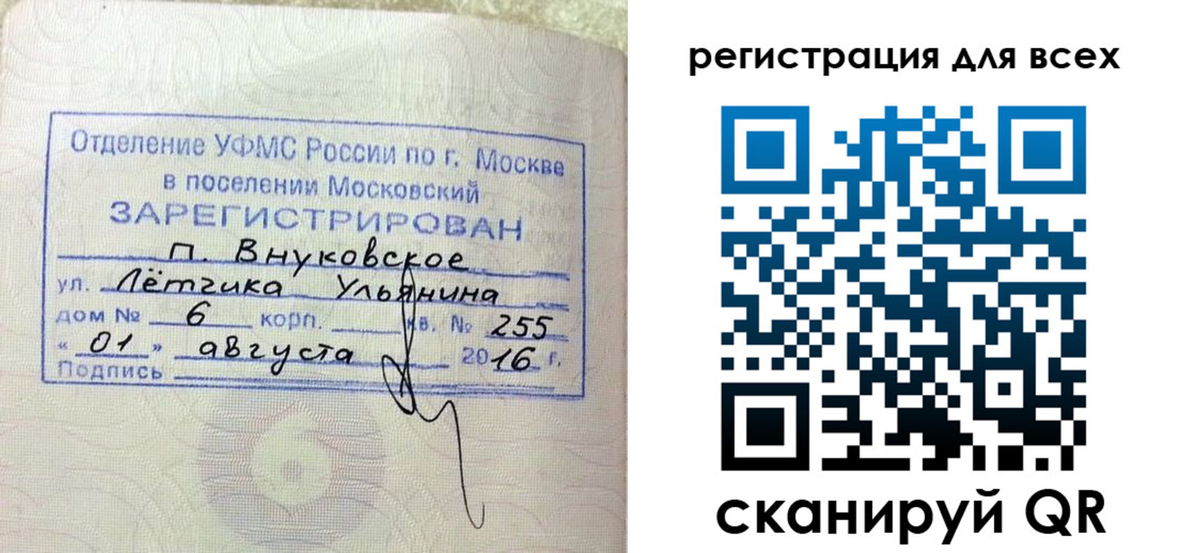 временная регистрация недорого в Кохме