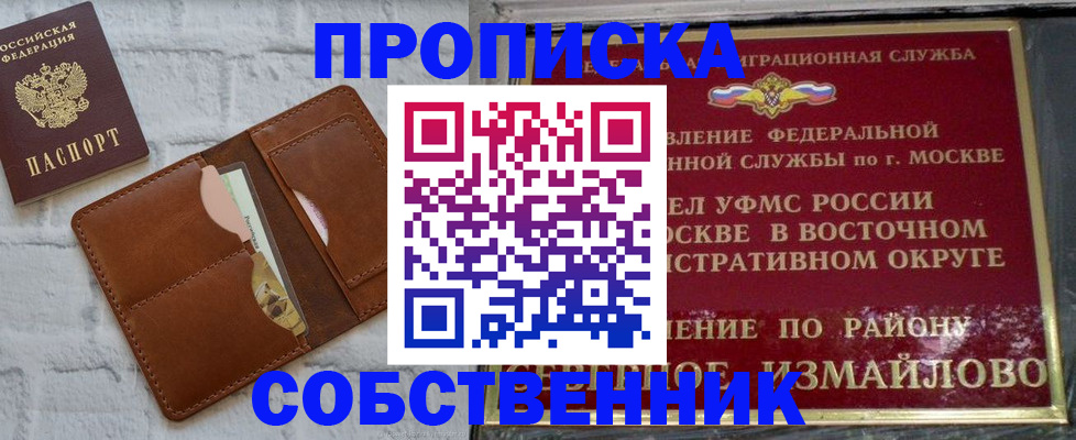 прописка иностранных граждан в Кохме