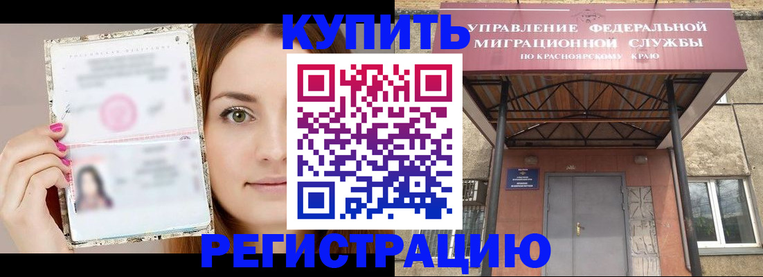 прописка ребенка в Кохме