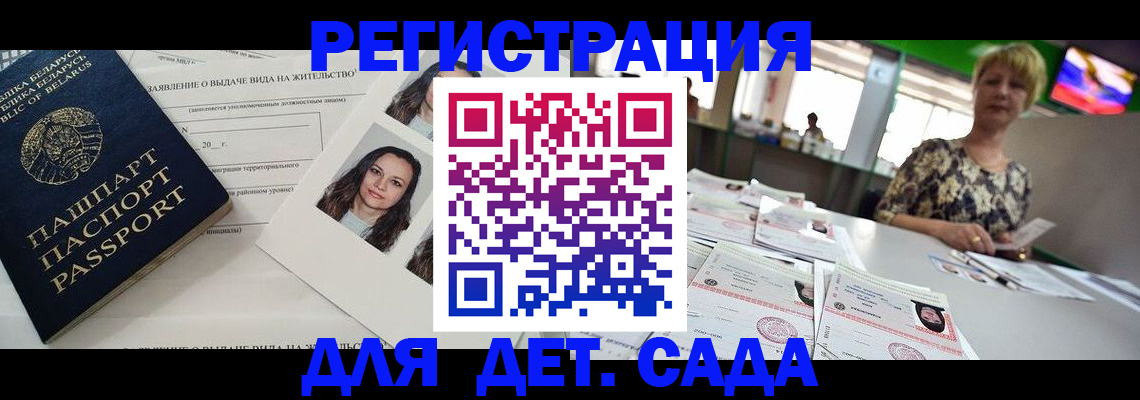 прописка регистрация в Кохме