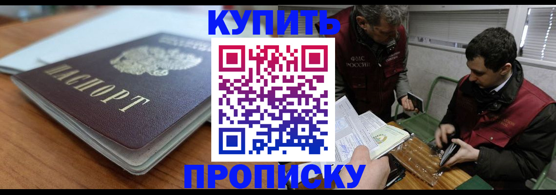 временная регистрация гарантия в Кохме