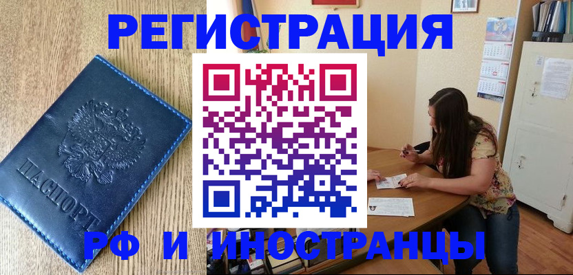 миграционный учет в Кохме