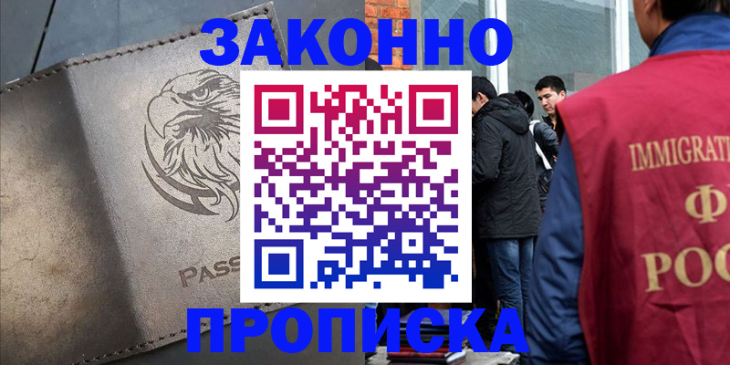 временная регистрация в квартире в Кохме