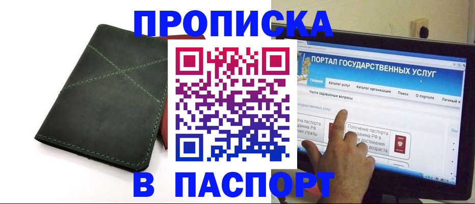 временная регистрация в Кохме