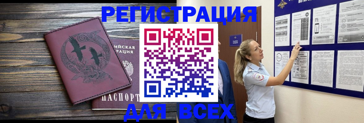 прописка в Кохме