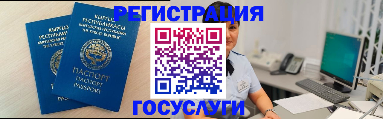 временная регистрация недорого в Кохме
