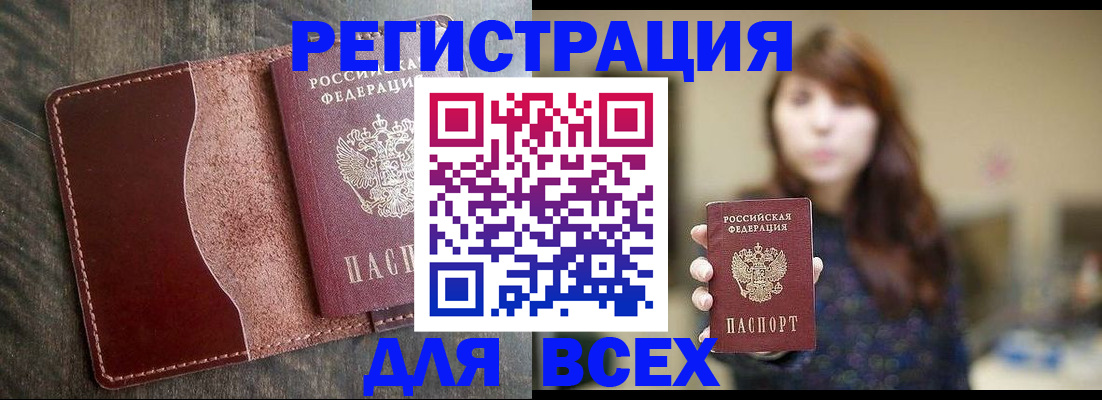 прописка для кредита в Кохме